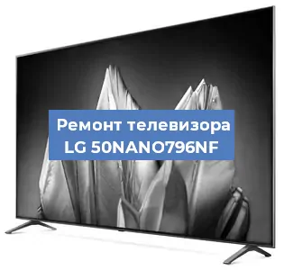 Замена антенного гнезда на телевизоре LG 50NANO796NF в Москве